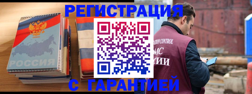 прописка ребенка в Ермолино