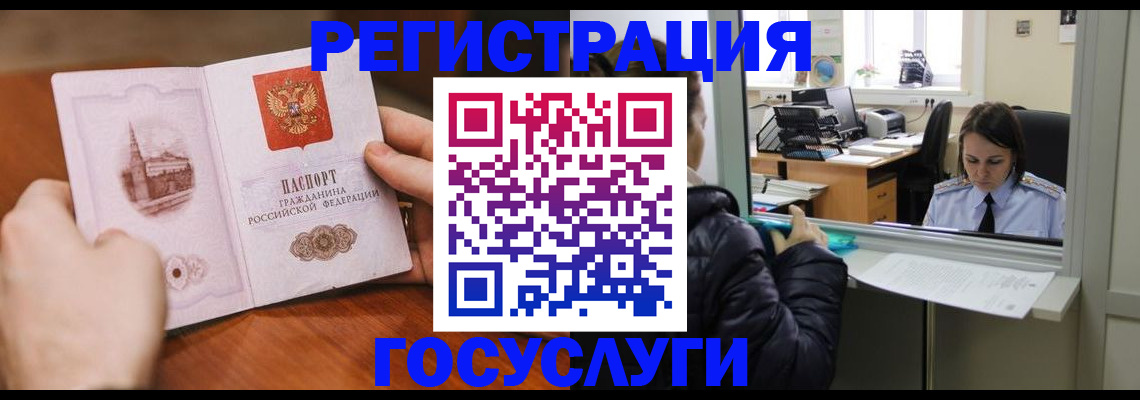 прописка в Ермолино