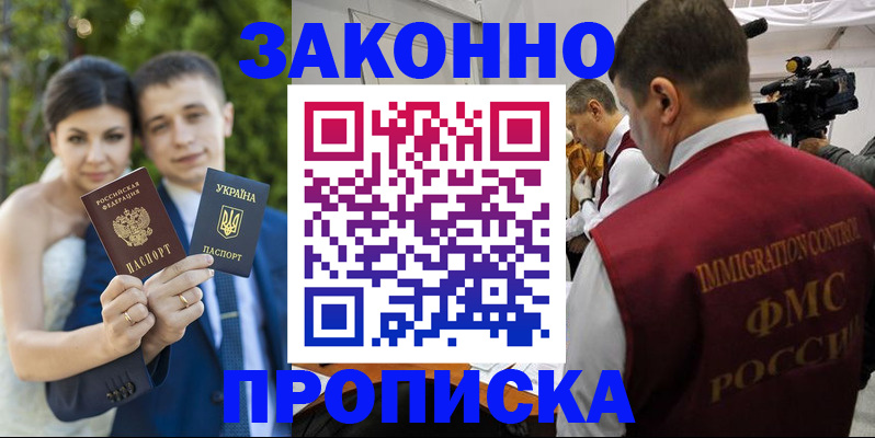 регистрация для школы в Ермолино