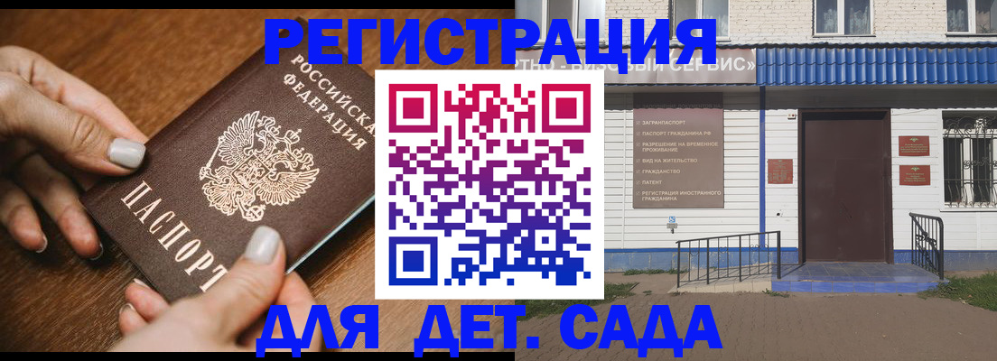 временная регистрация поиск в Ермолино